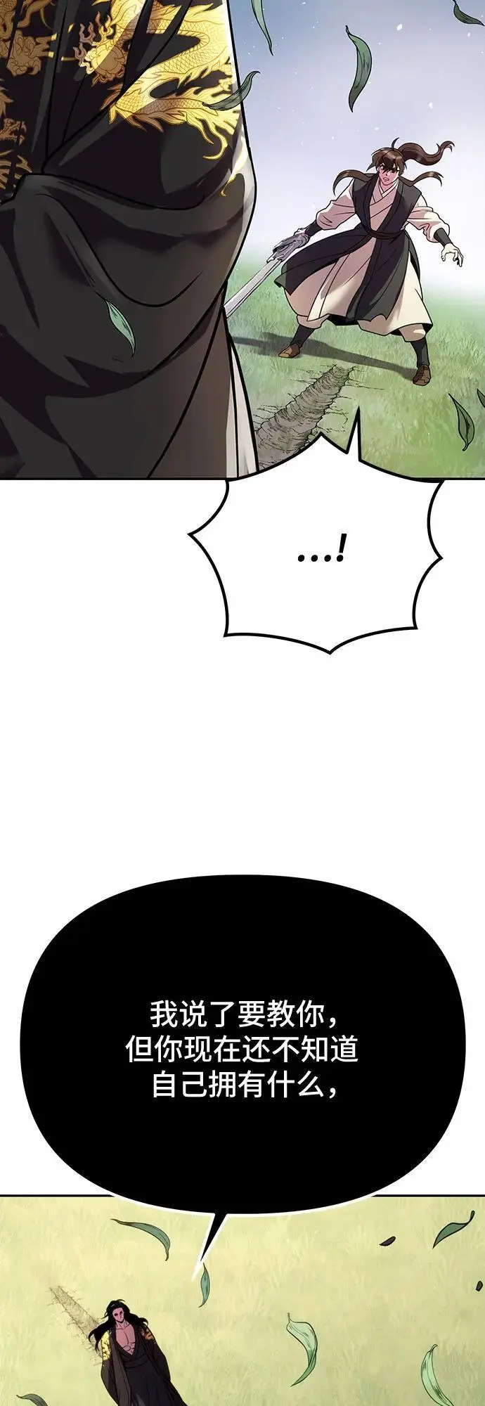 第45话98