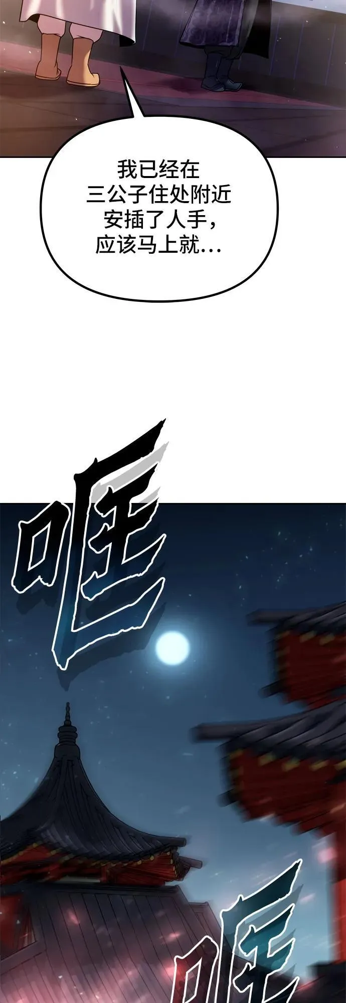 第31话50