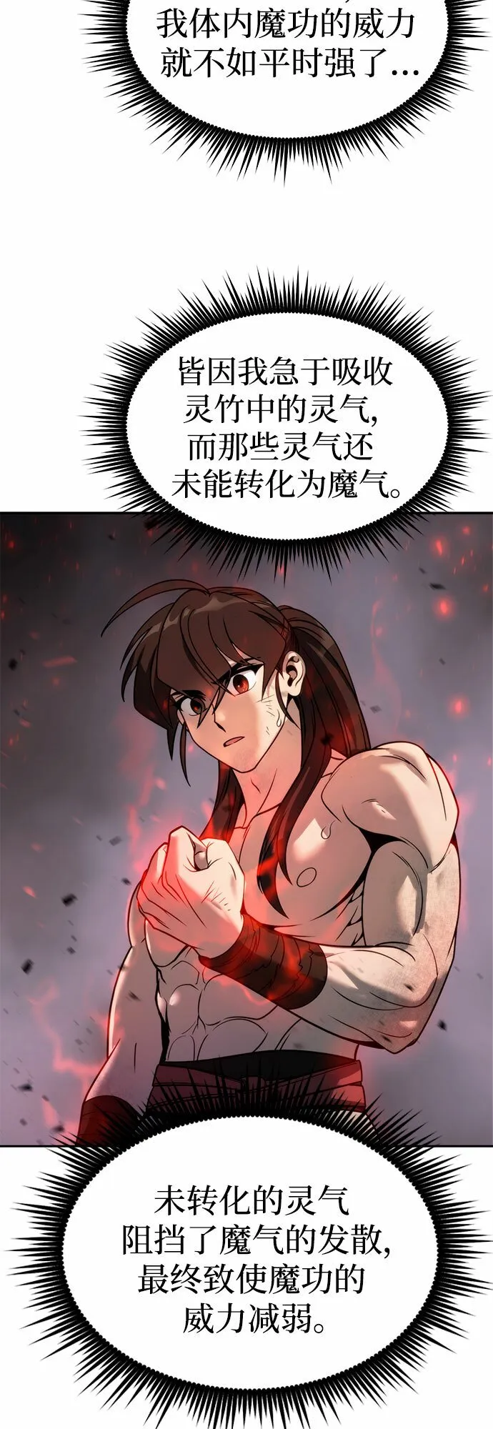 第19话7