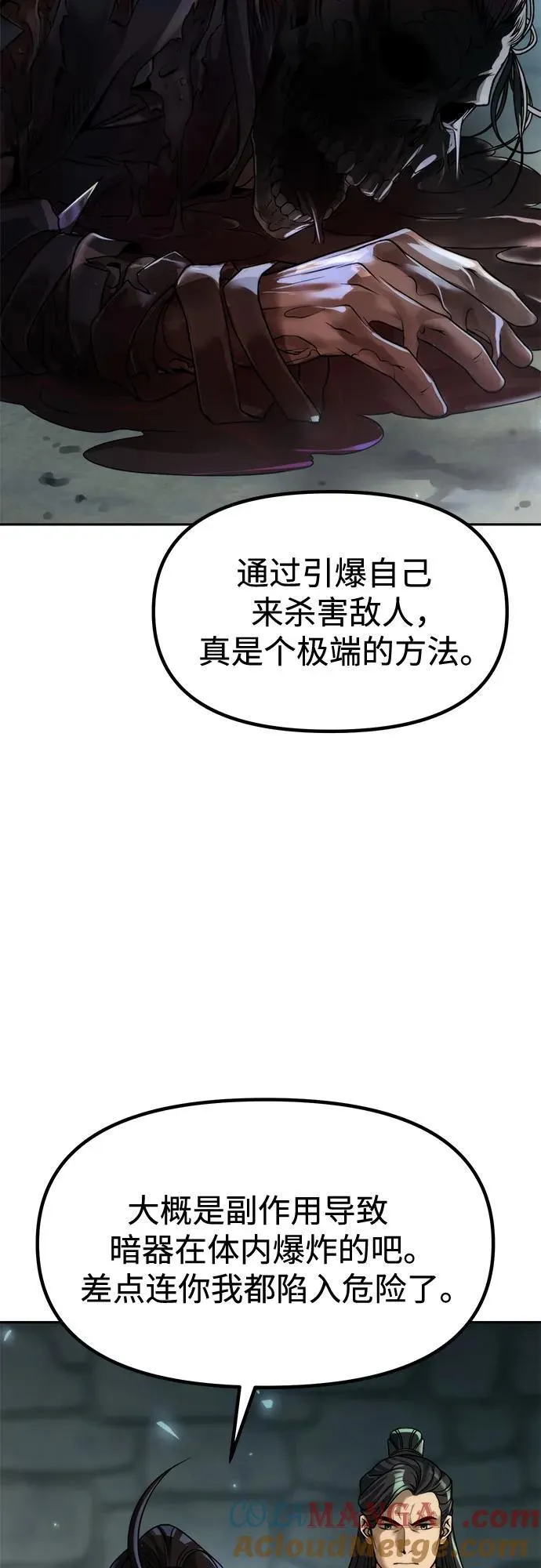 第106话4
