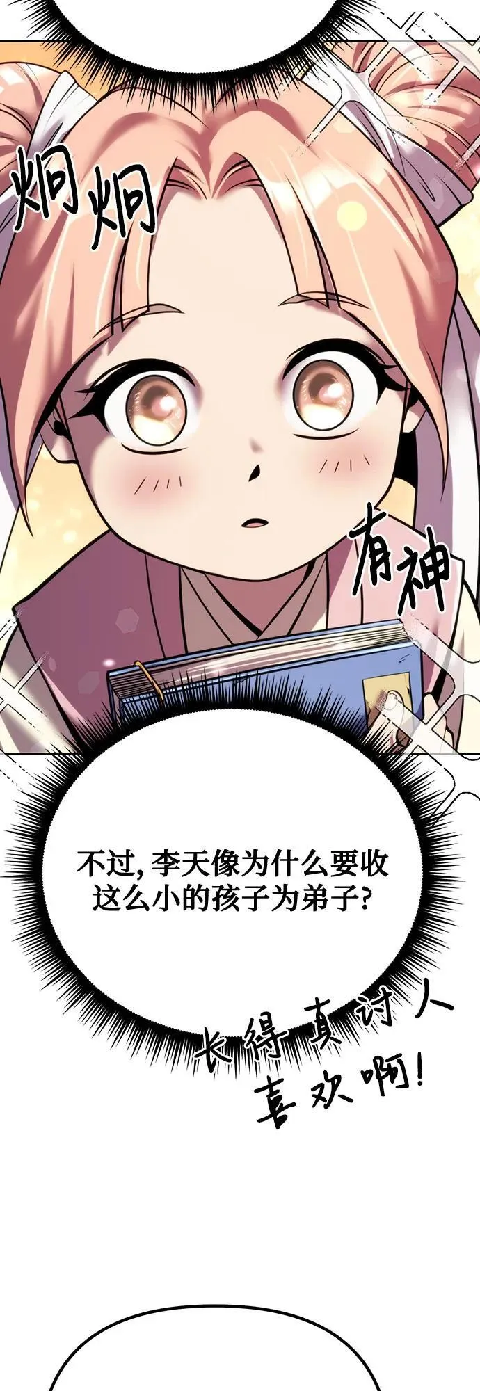 第52话53