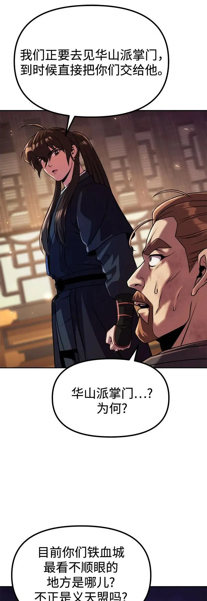 第119话13