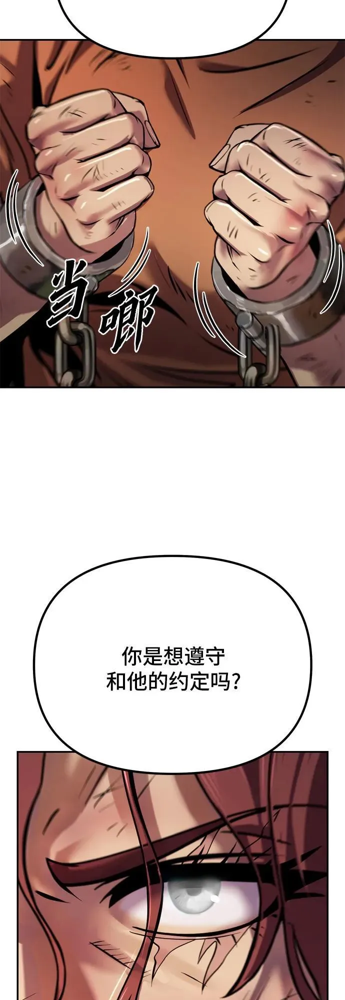 第29话102