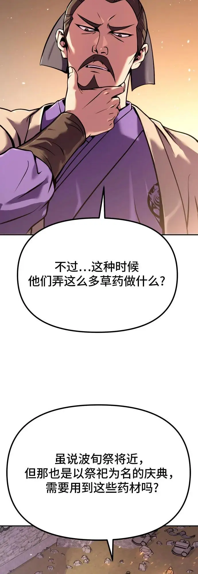 第38话3