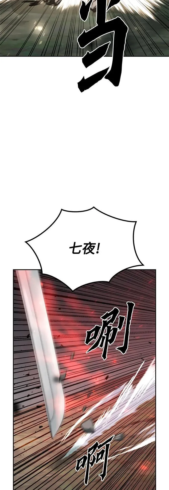 第83话83