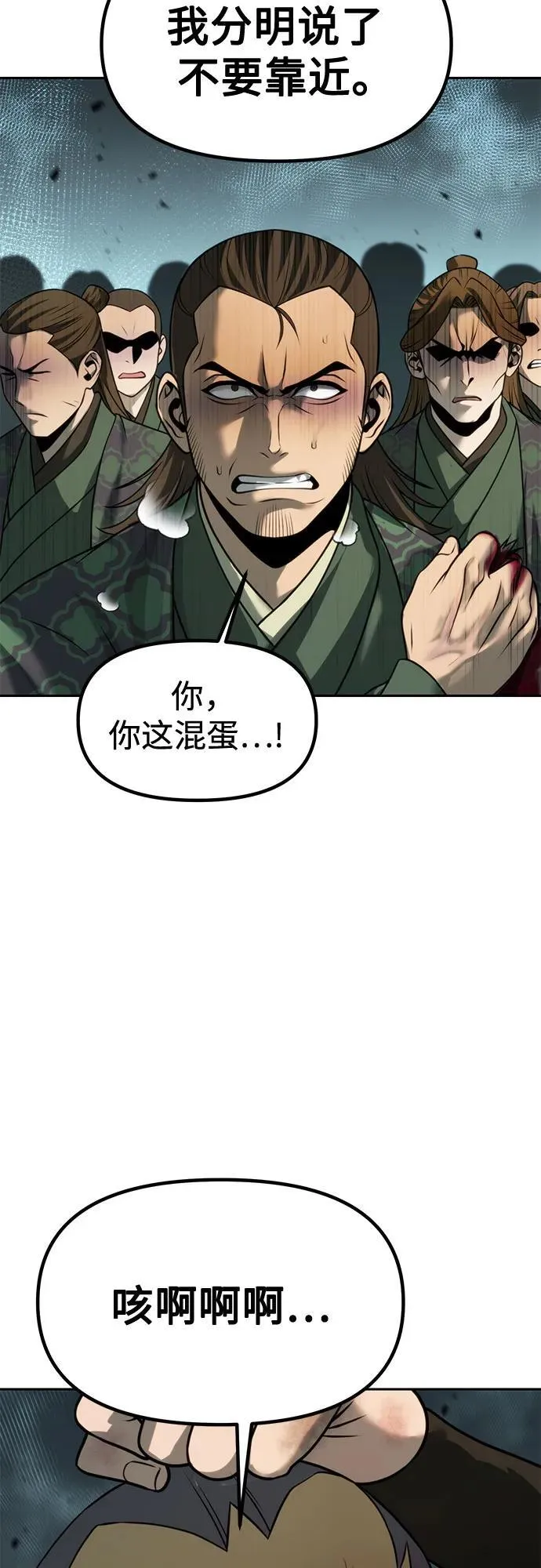 第85话23