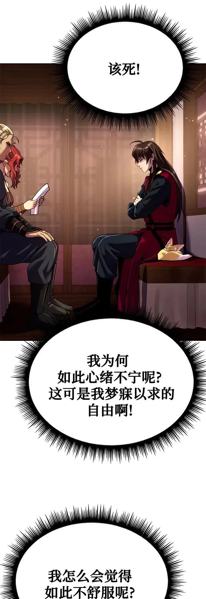 第53话54