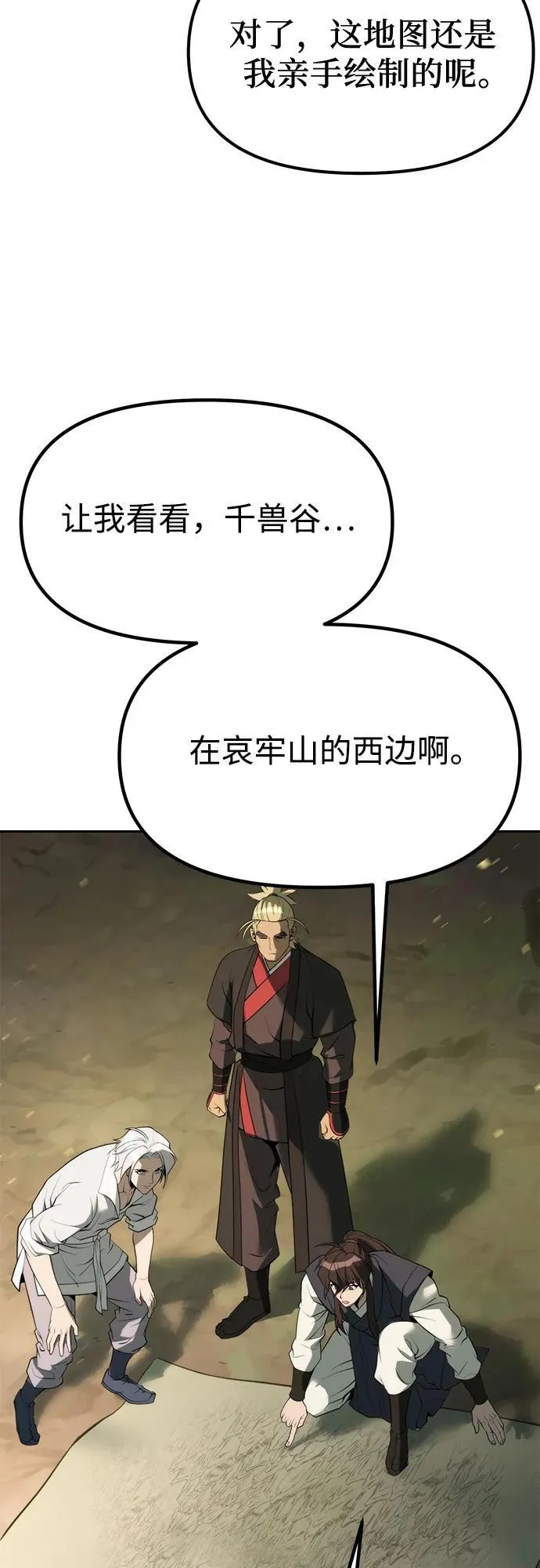 第81话71