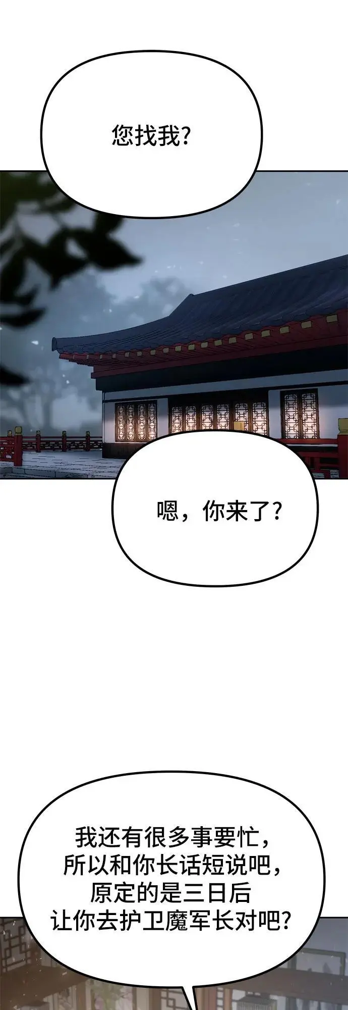 第36话6
