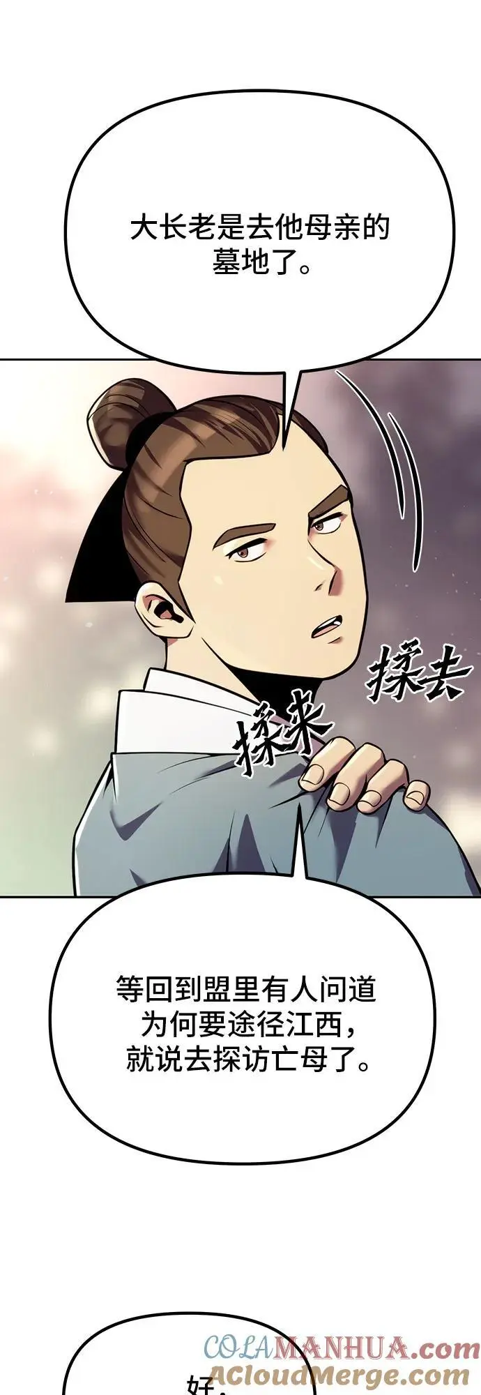 第39话6