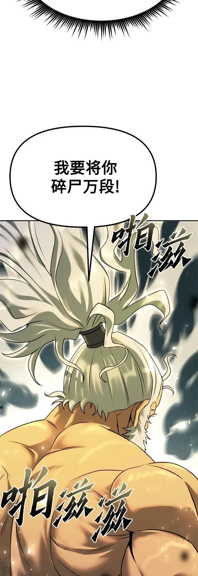 第84话70