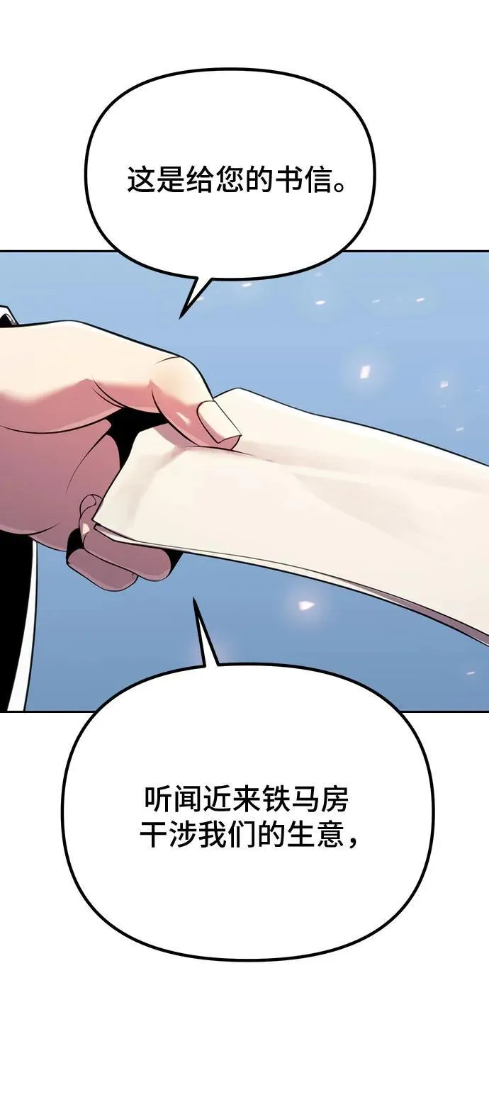 第61话29
