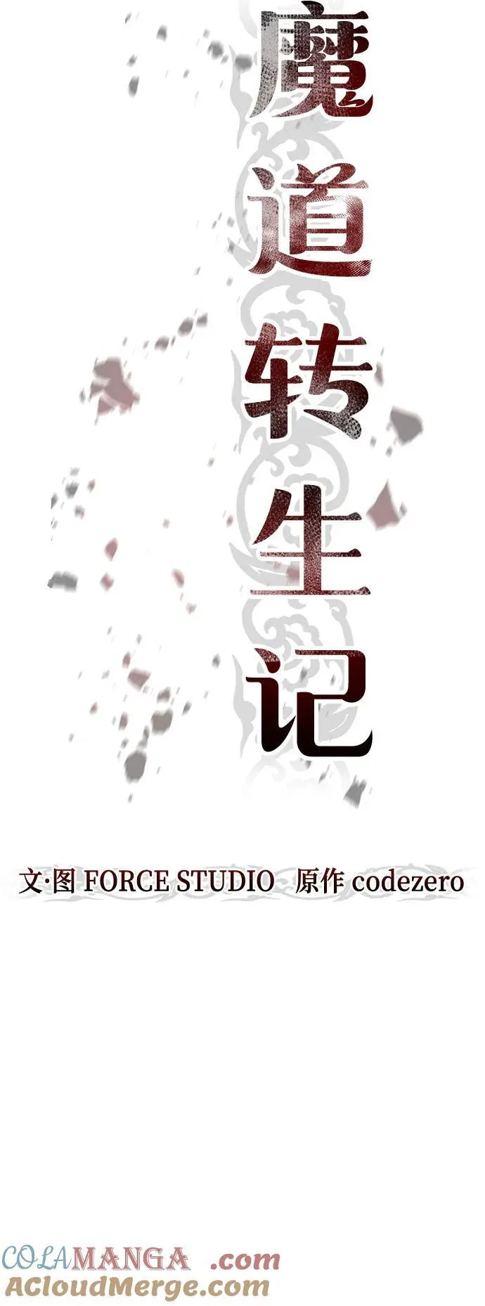 第83话48