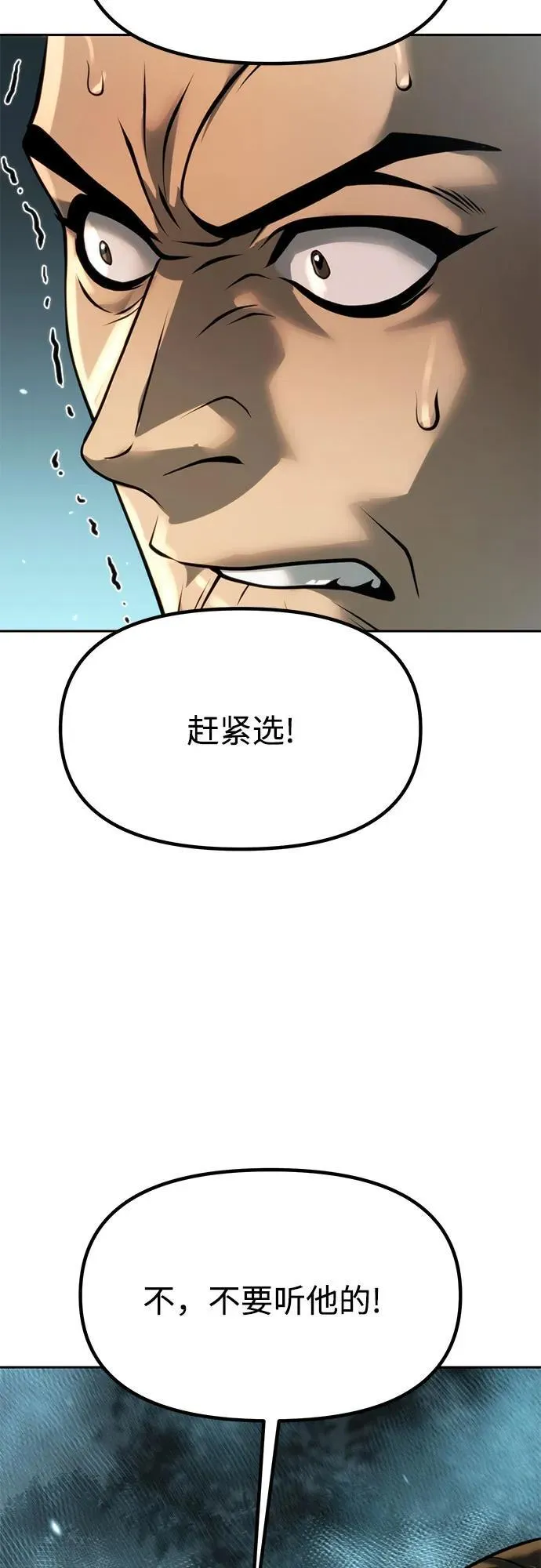 第85话44