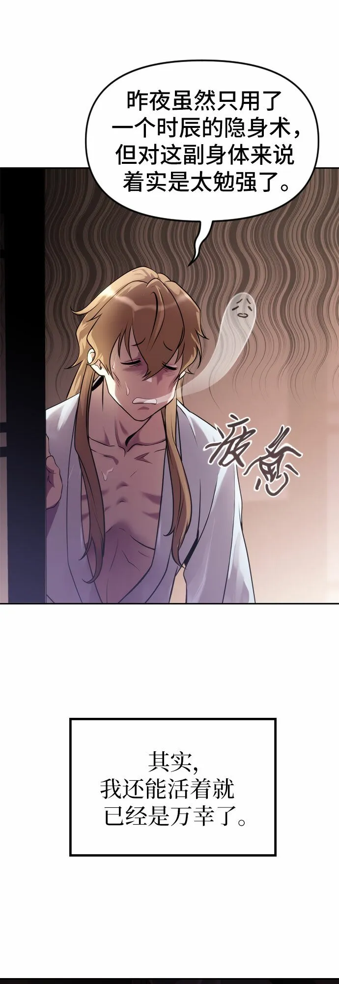 第4话21