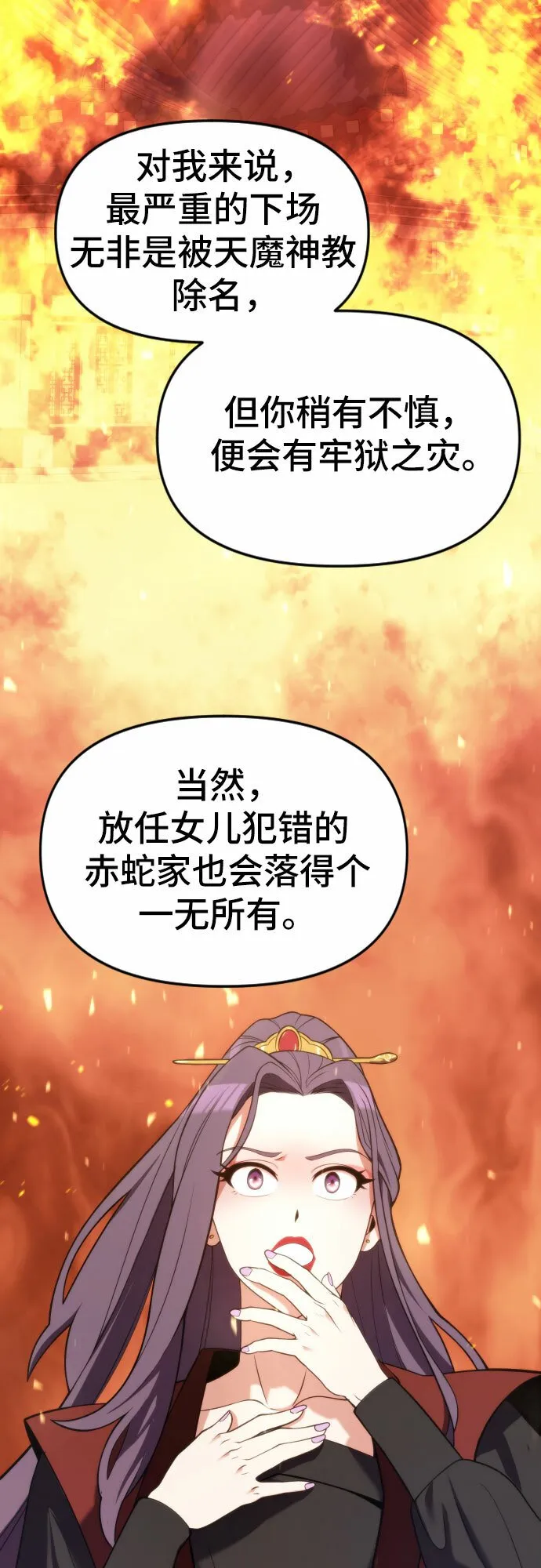 第5话71