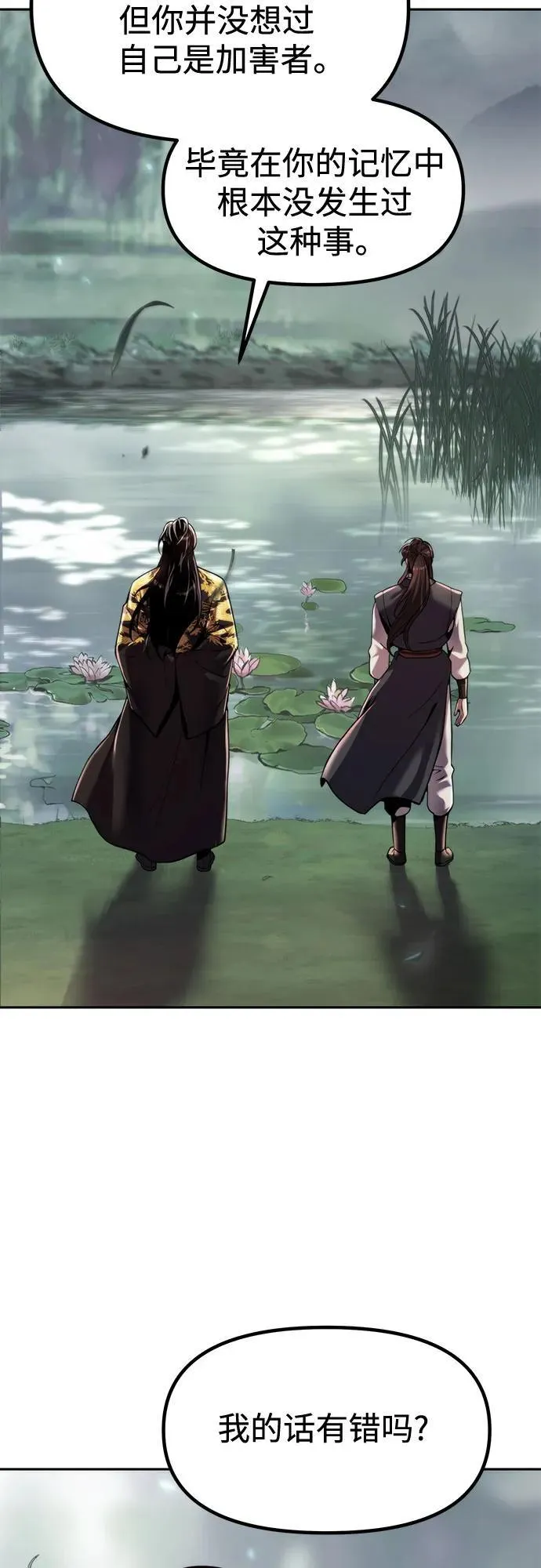 第108话2