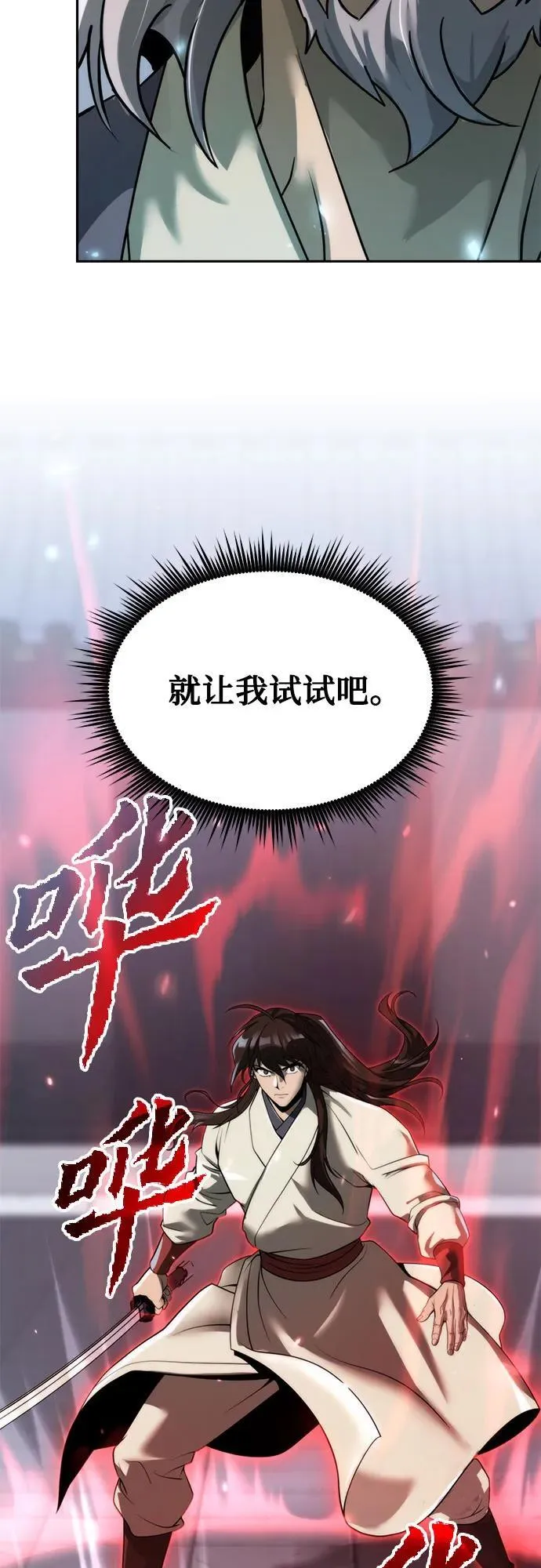 第102话91