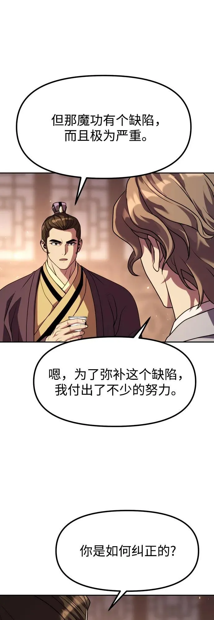 第79话59