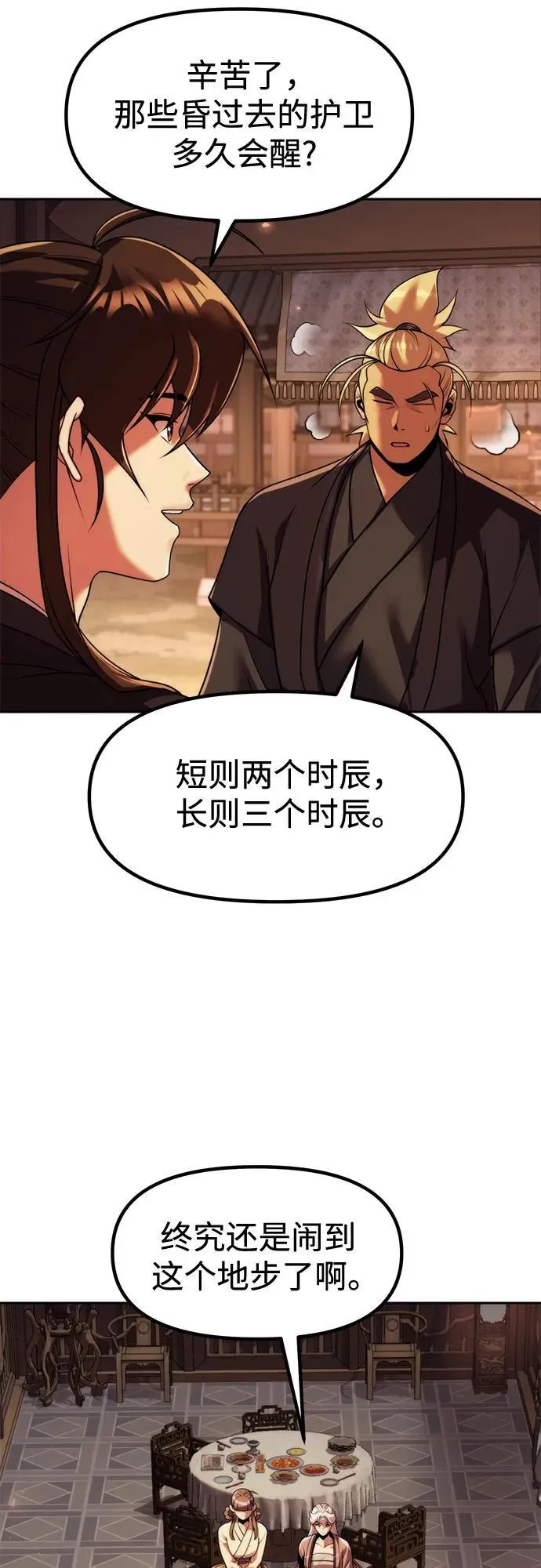 第117话41