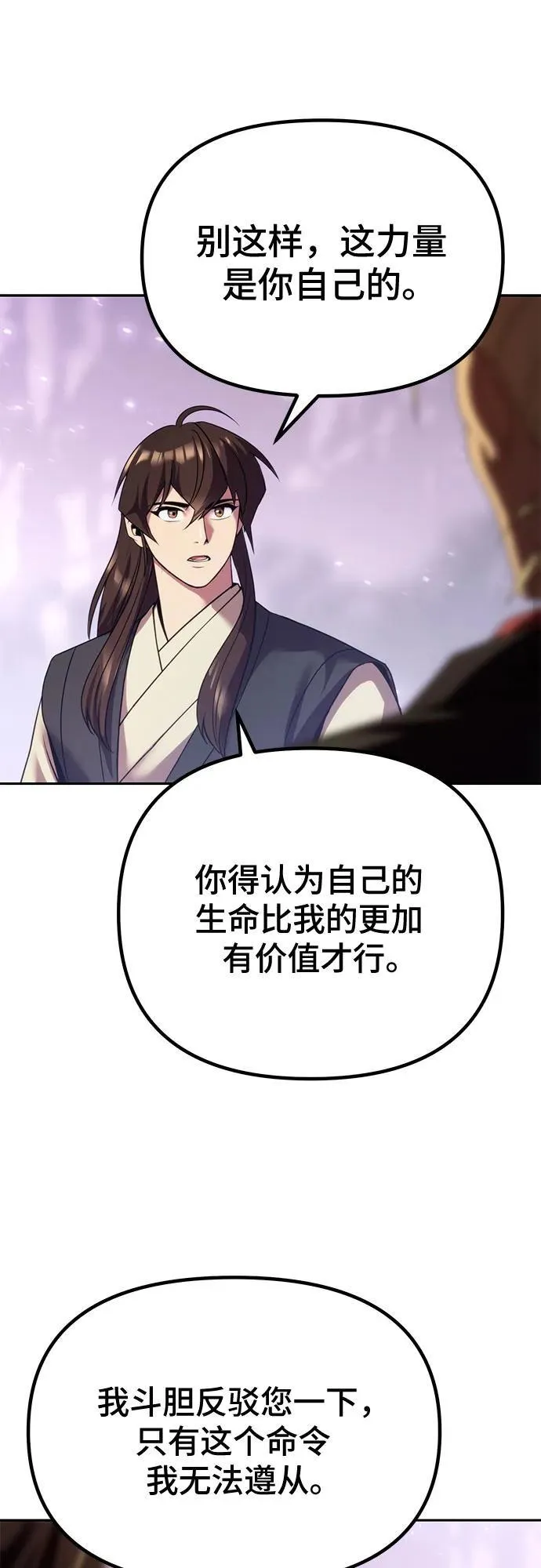 第53话6