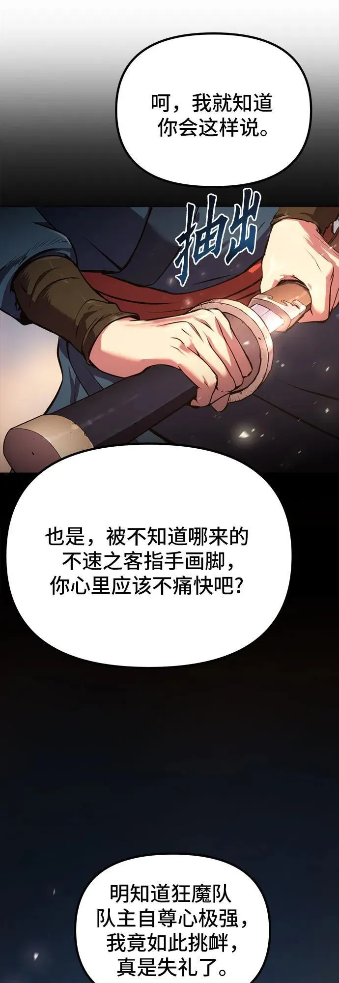 第29话27