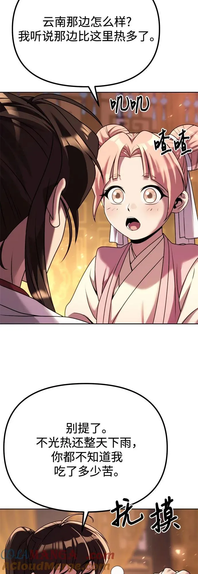 第93话84
