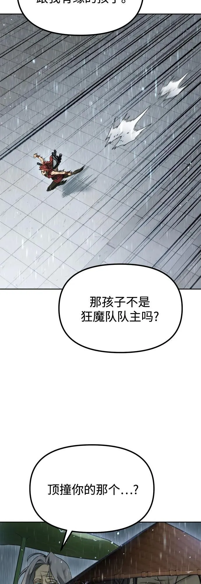第97话18