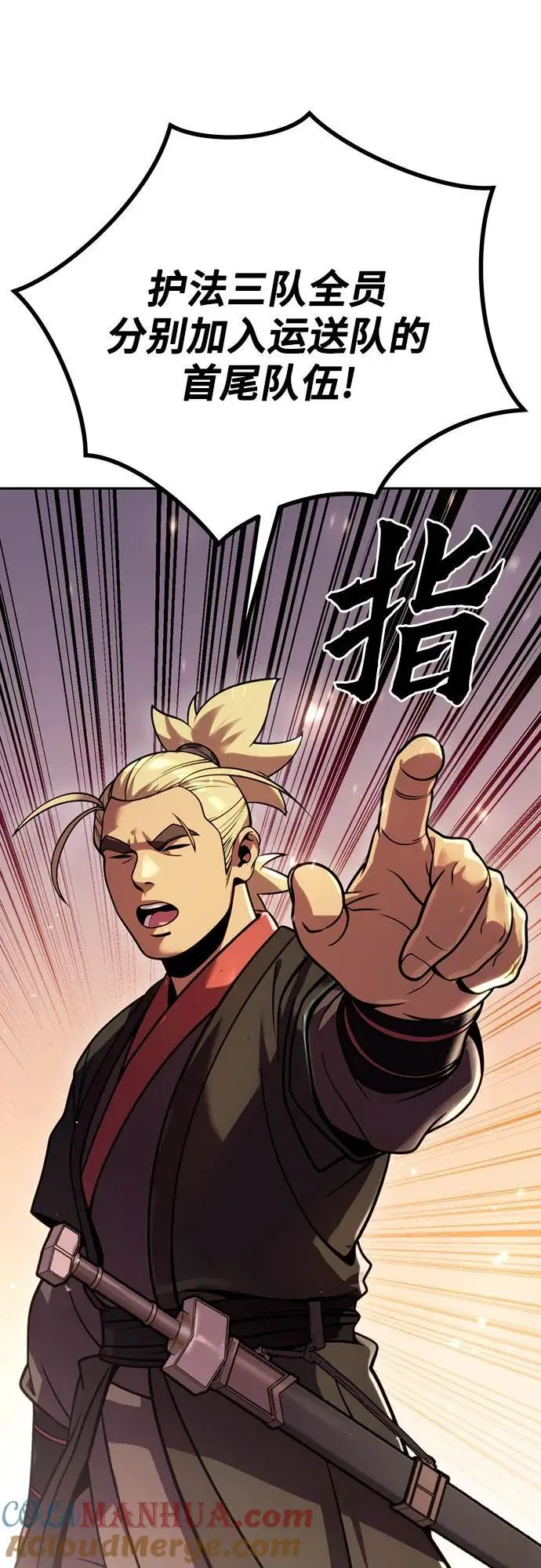 第36话84