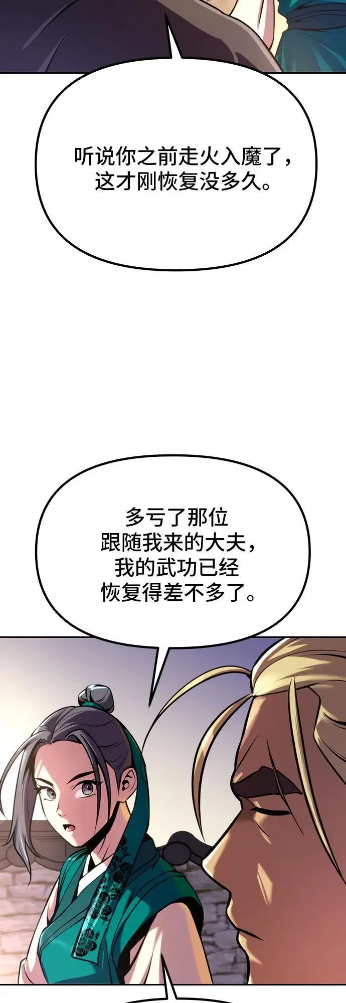 第38话41