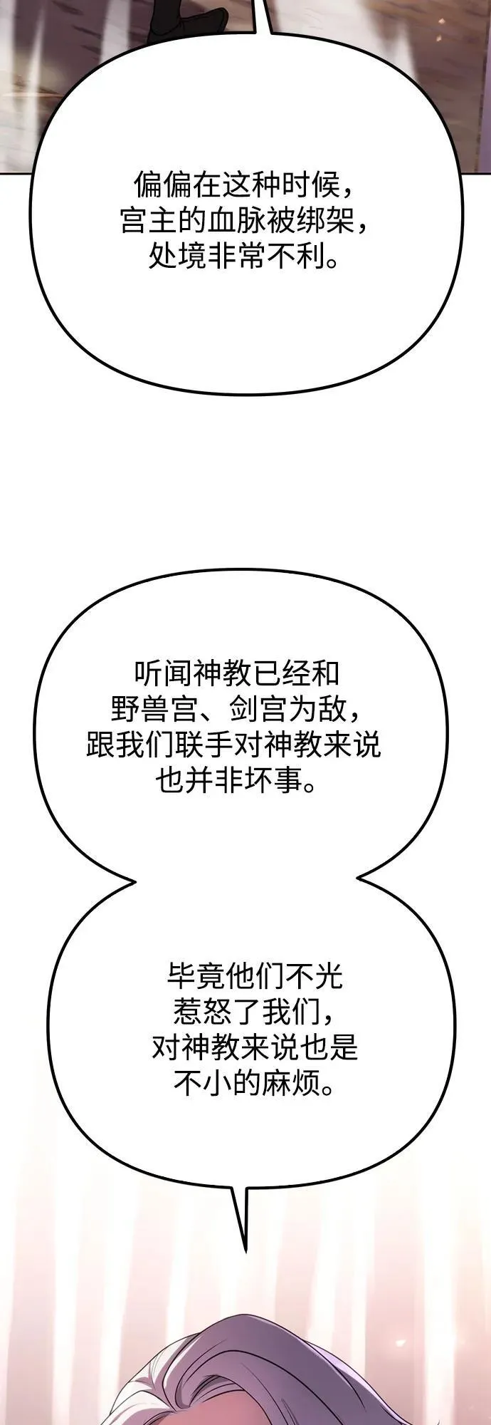第74话102