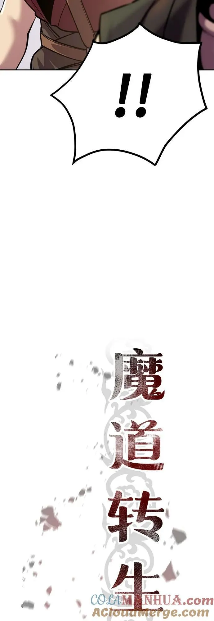 第27话4