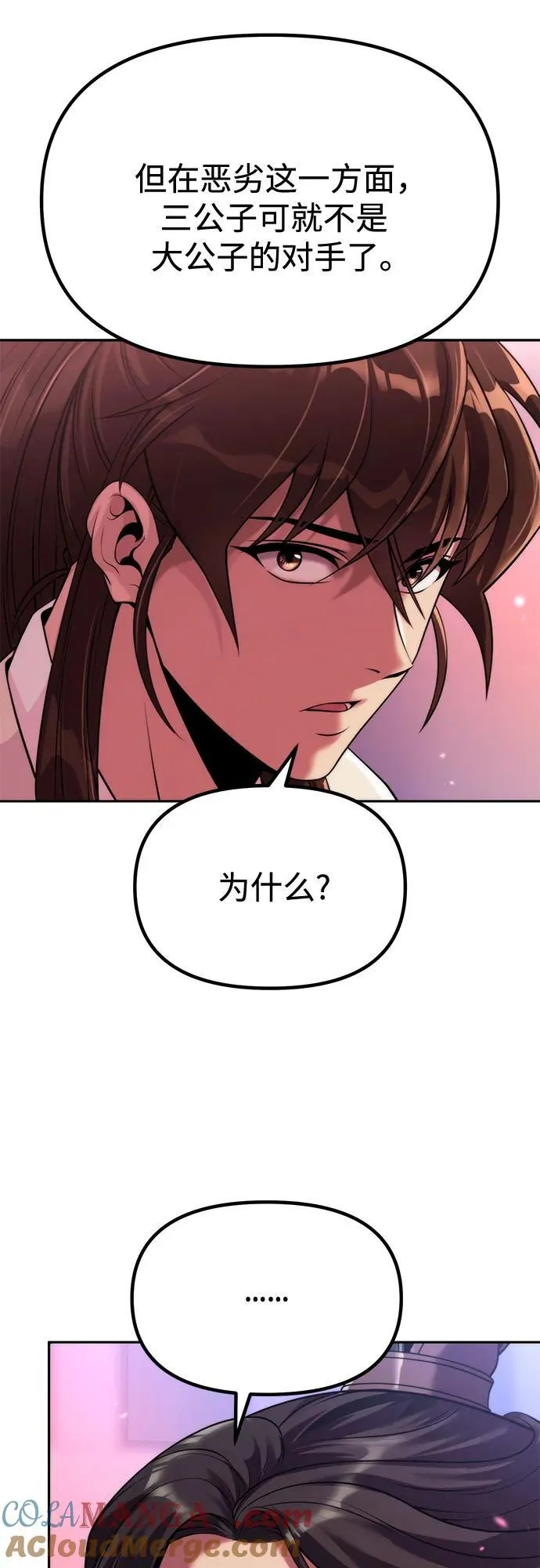 第92话84