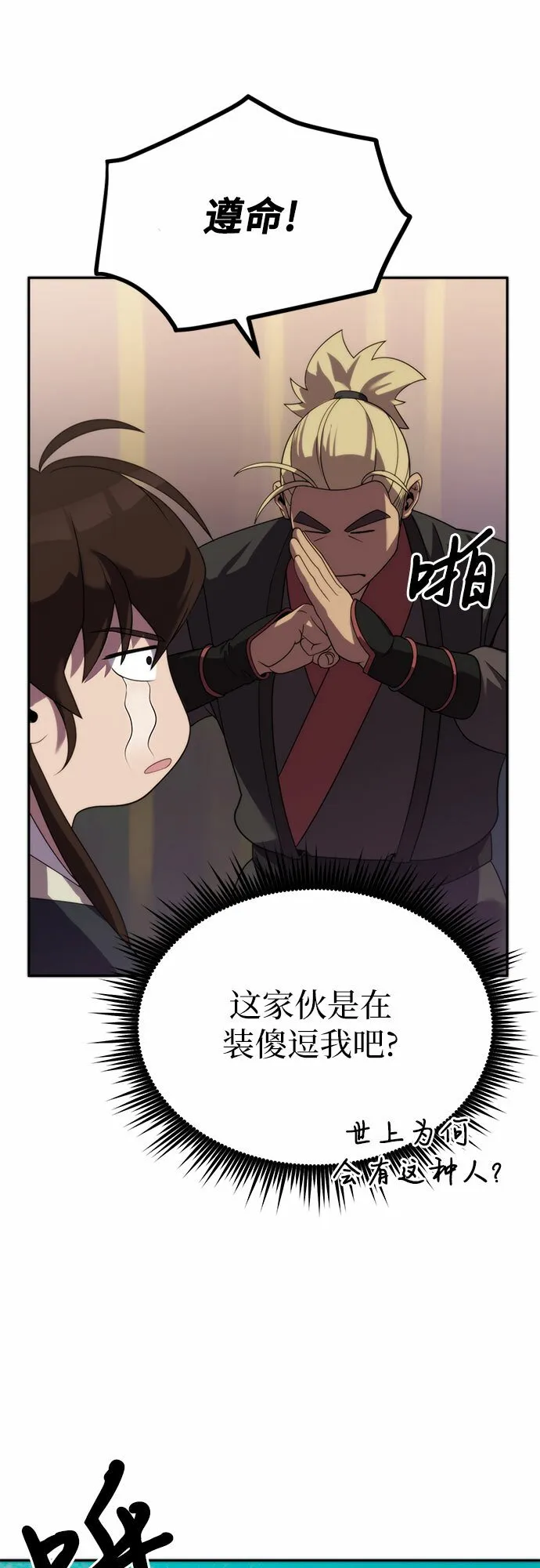 第9话77