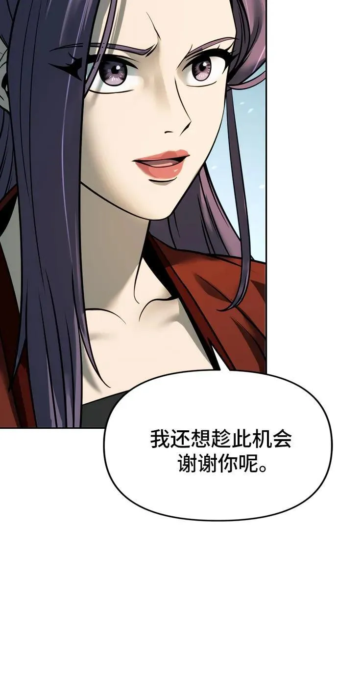 第54话83