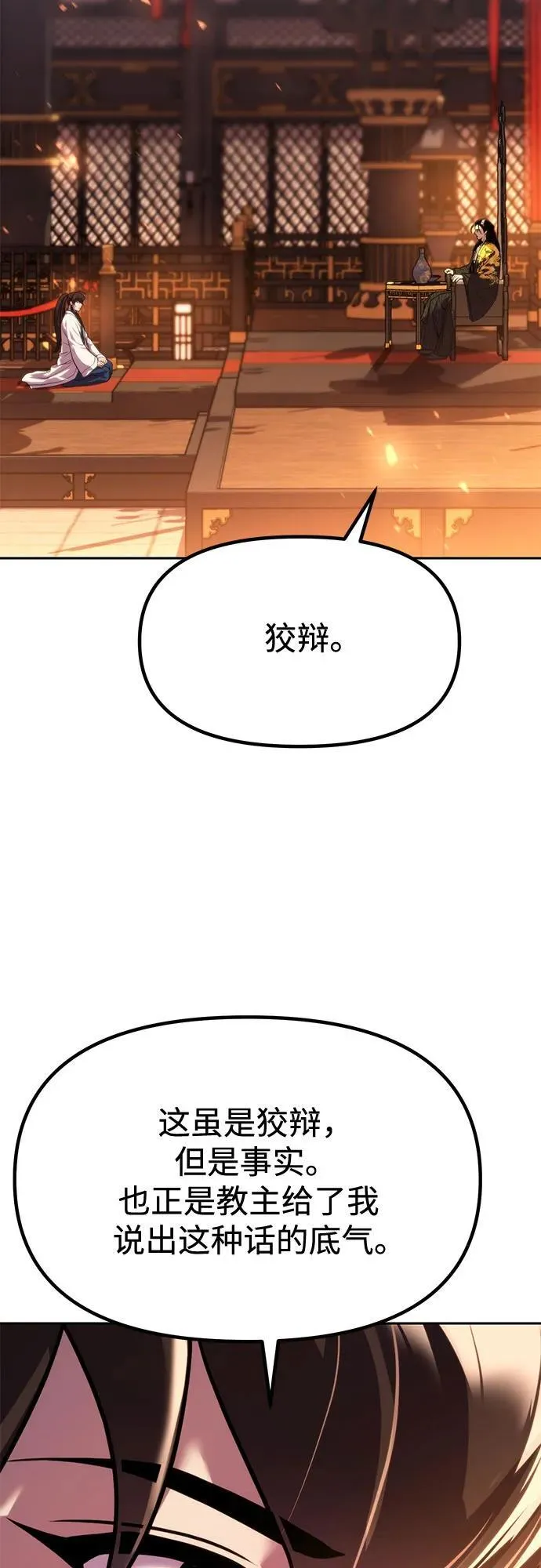 第99话63