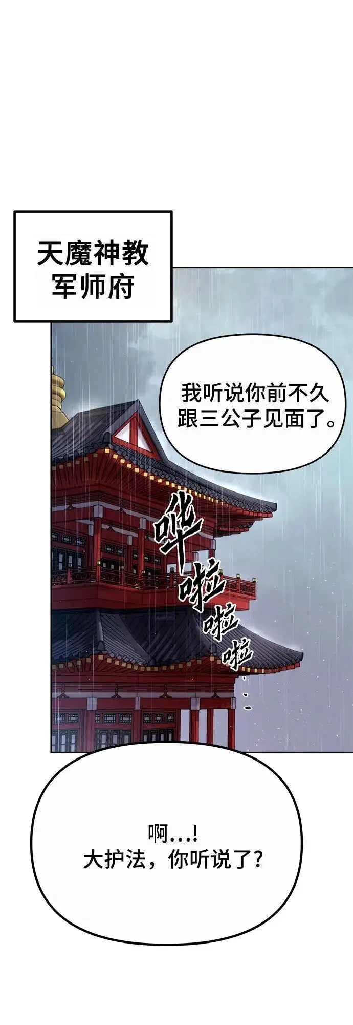 第46话52