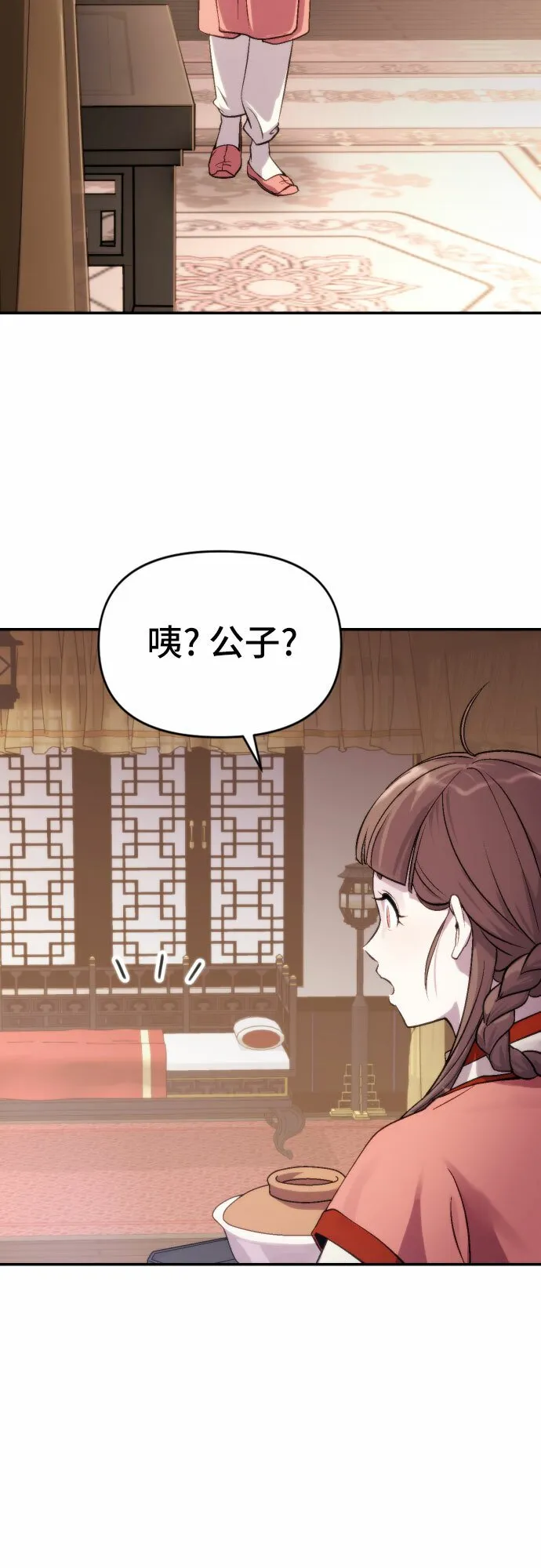第3话32