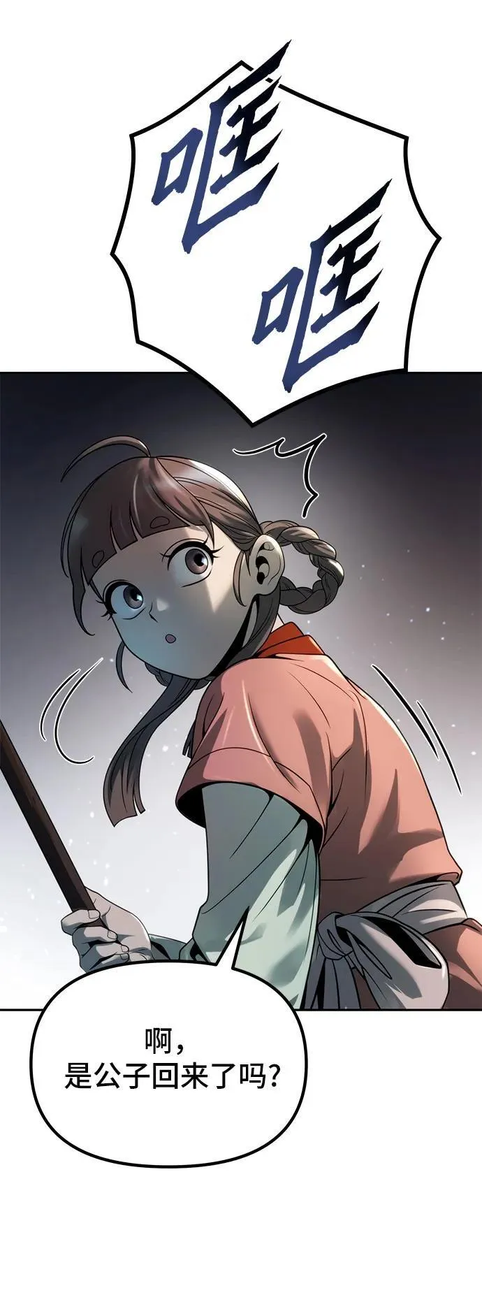 第24话73