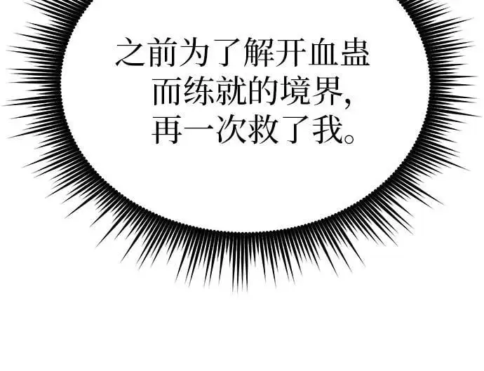 第34话29