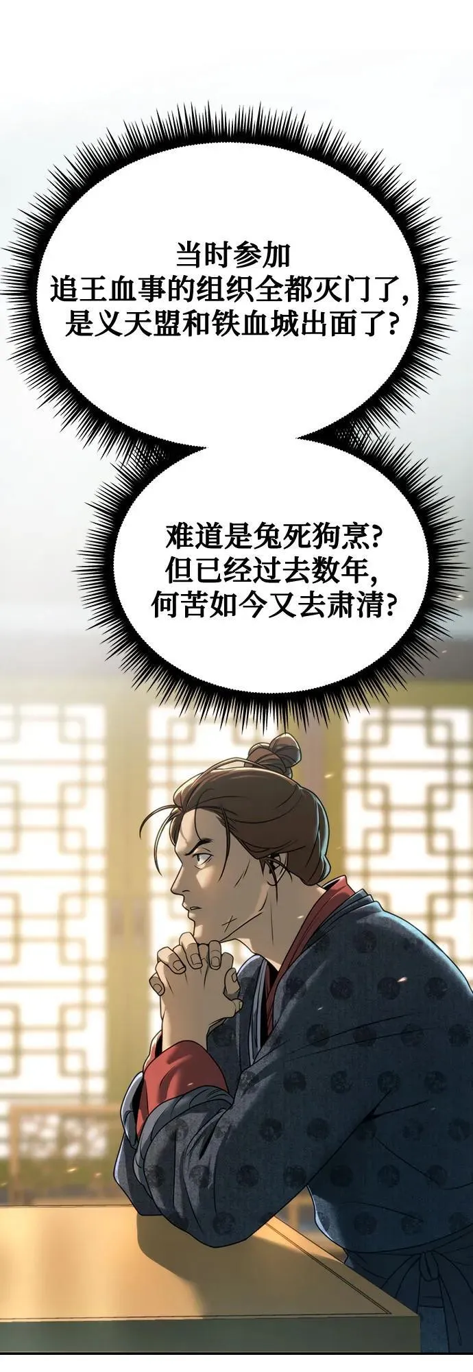 第69话114