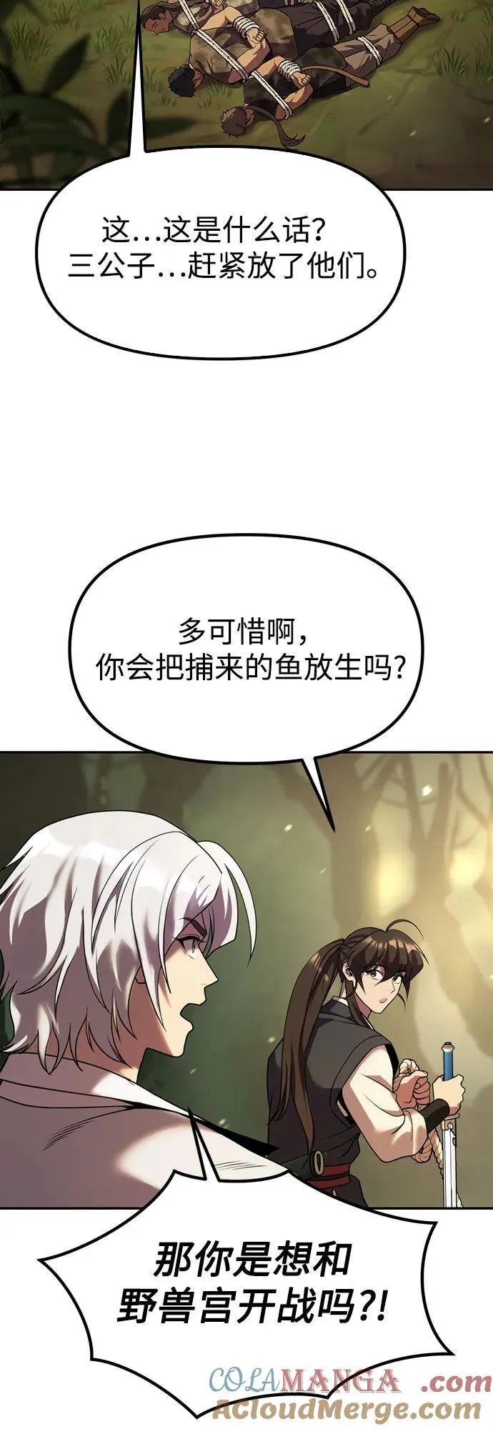 第81话4