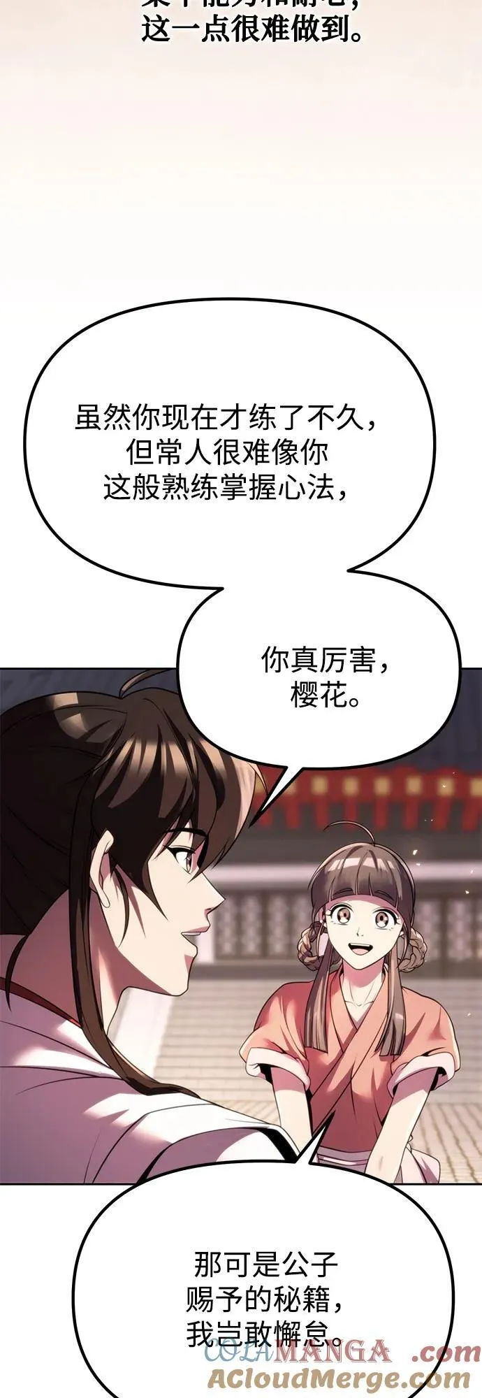 第73话12
