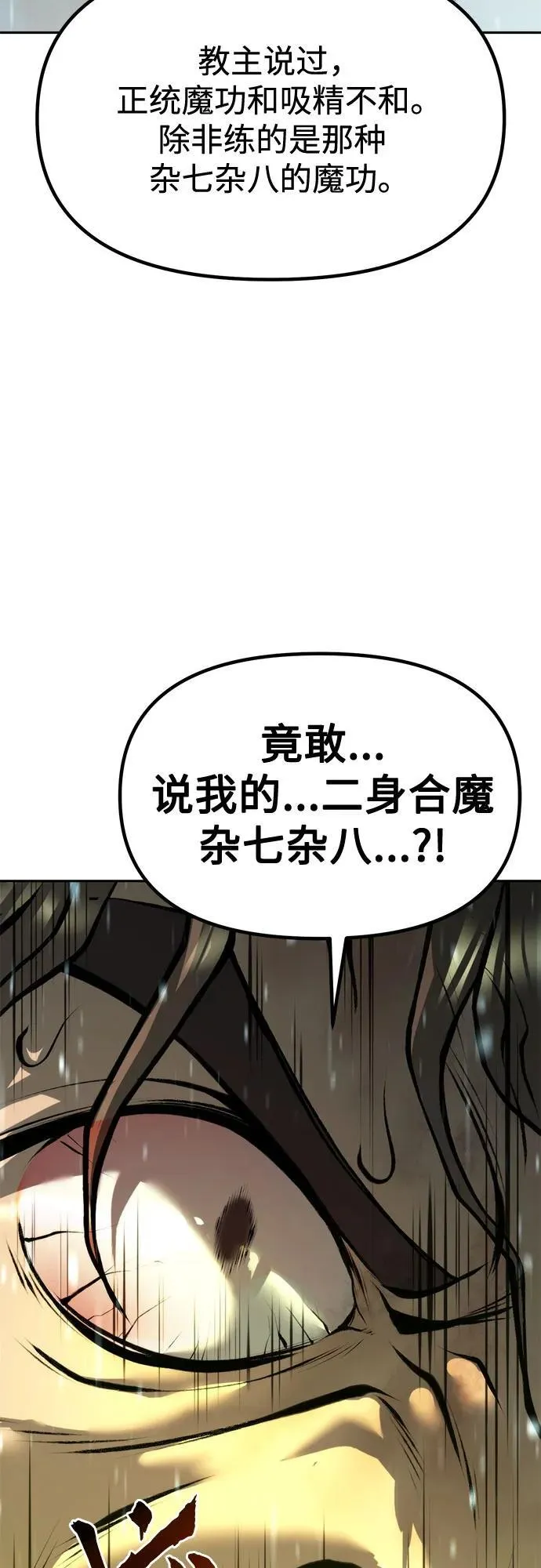 第97话63