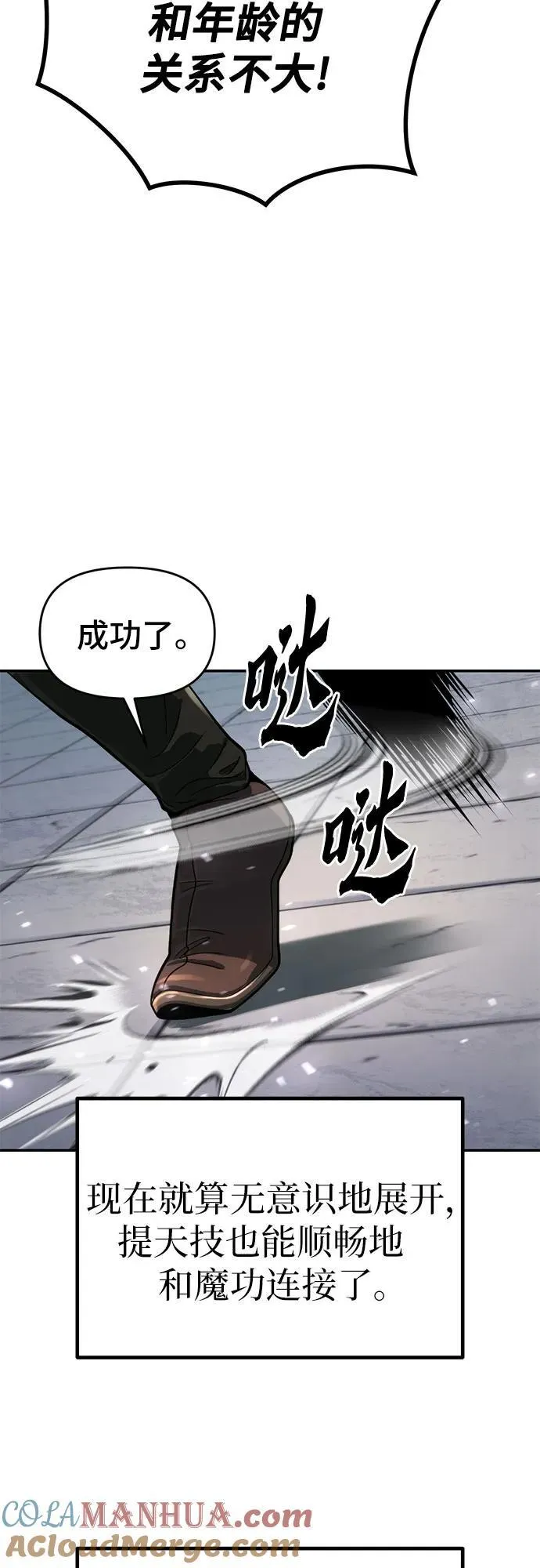 第30话69
