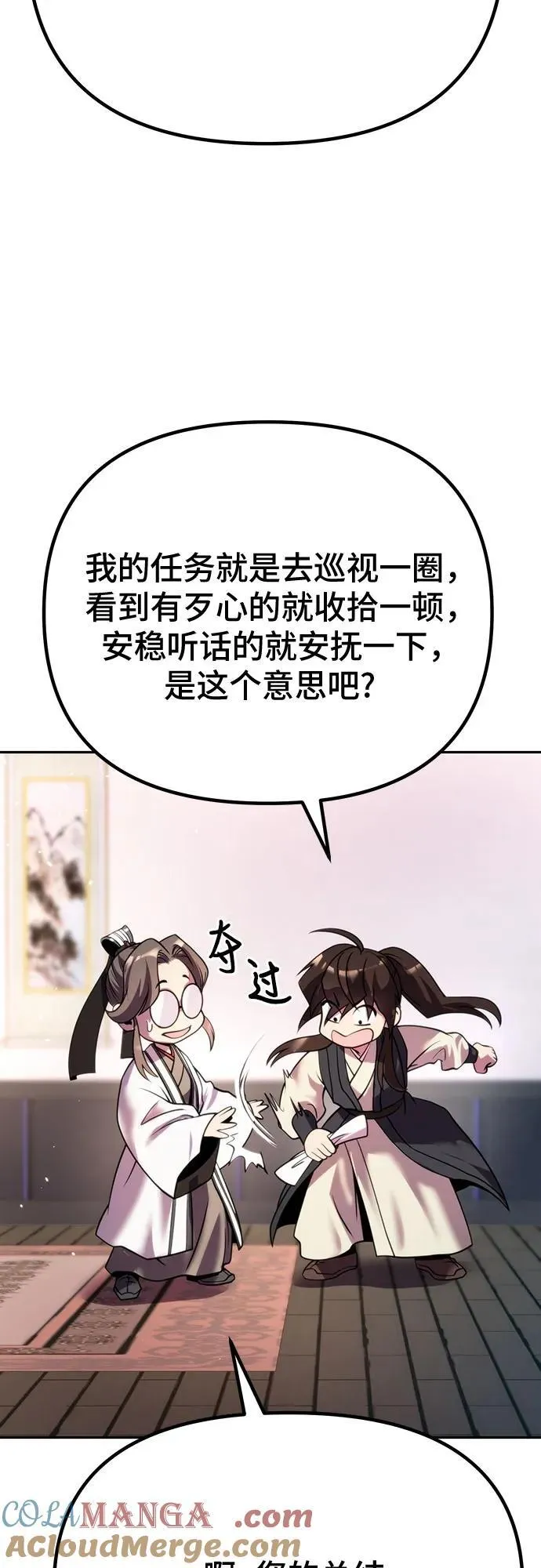 第52话88
