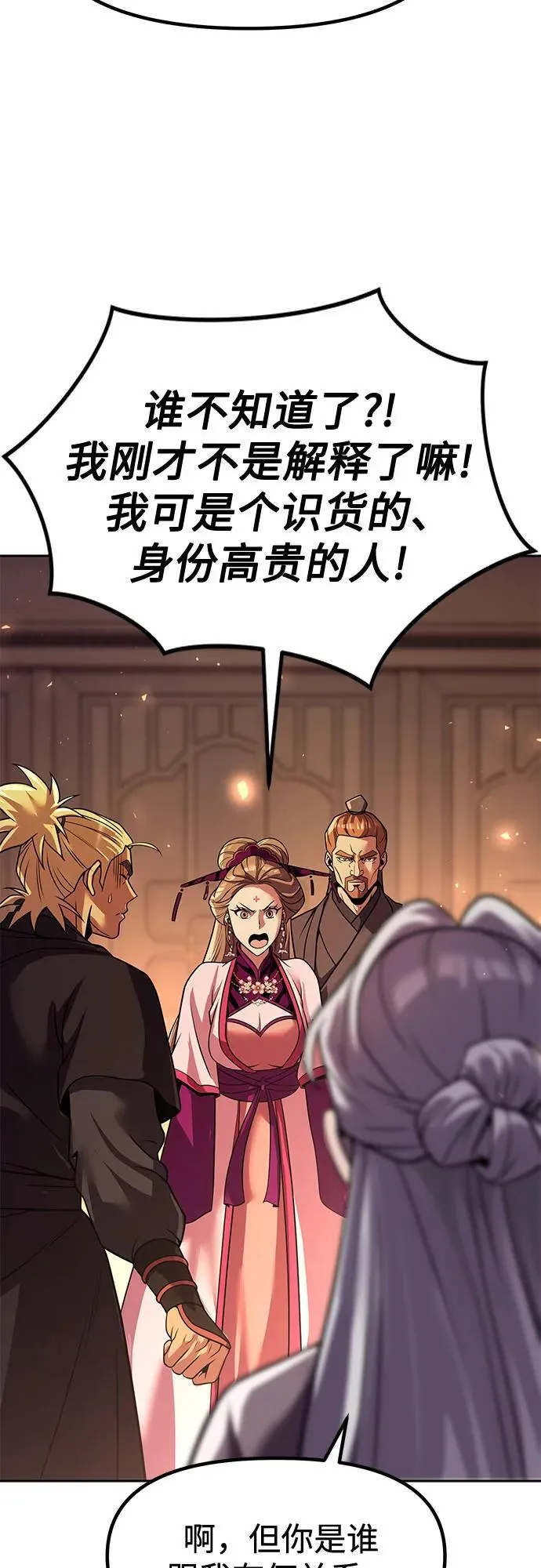 第116话65