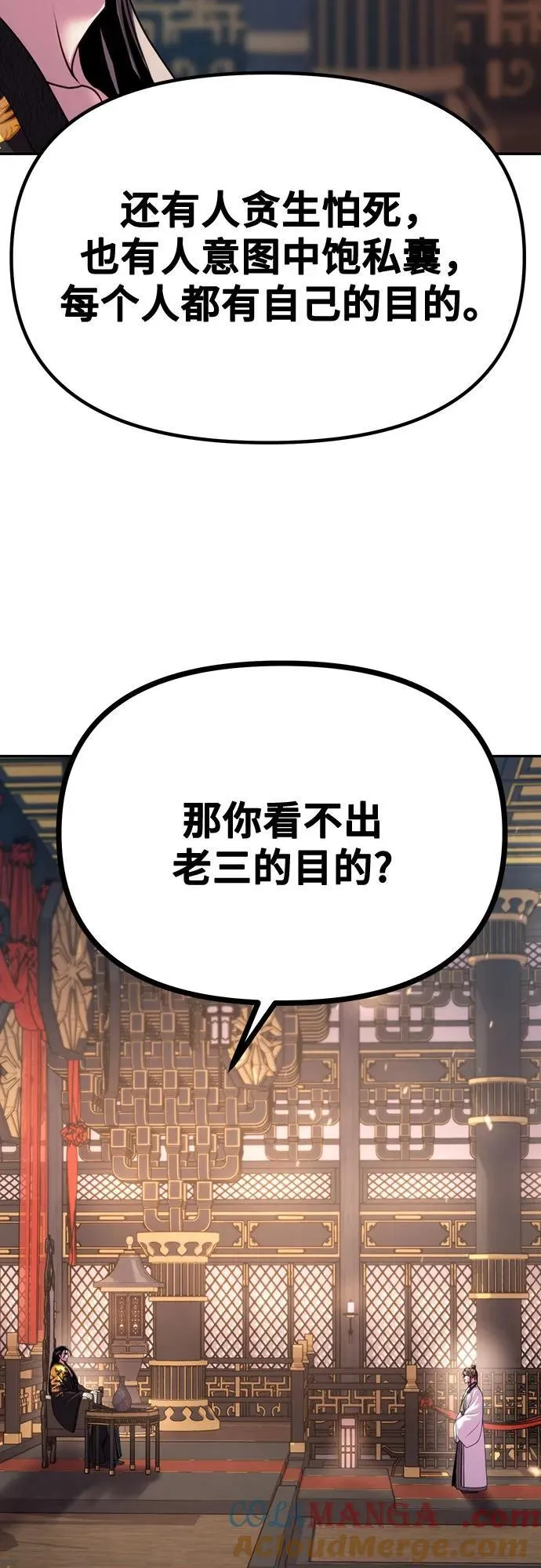 第62话44