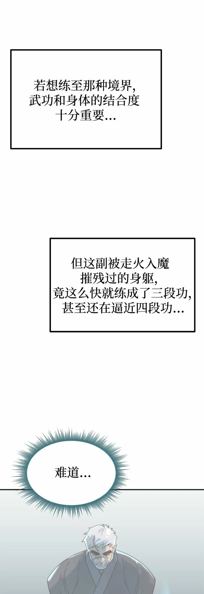 第9话50