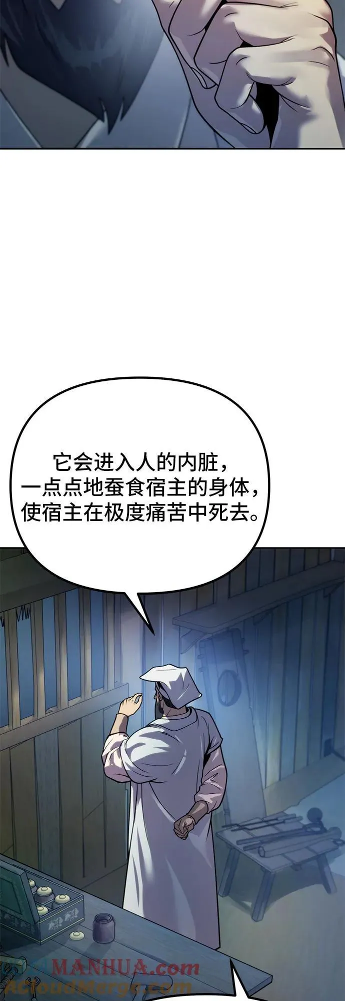 第25话6